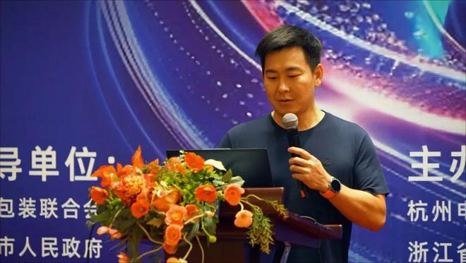 新闻丨“艺印融合 智创未来” 包装协同创新研讨会在温州龙港成功召开(图4)