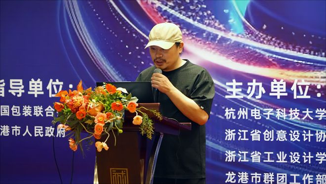 新闻丨“艺印融合 智创未来” 包装协同创新研讨会在温州龙港成功召开(图5)
