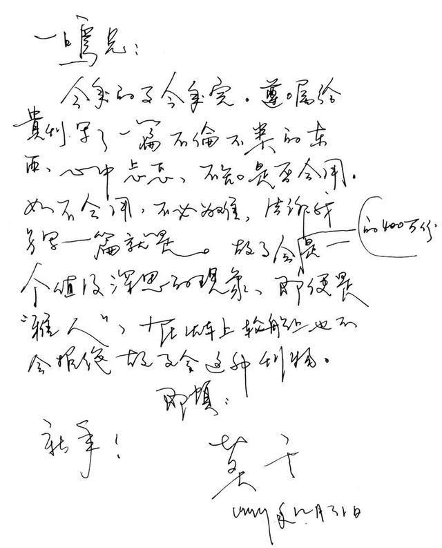 国民杂志《故事会》开直播能成为下一个东方甄选吗?(图7) 国民杂志《故事会》开直播能成为下一个东方甄选吗?(图7)