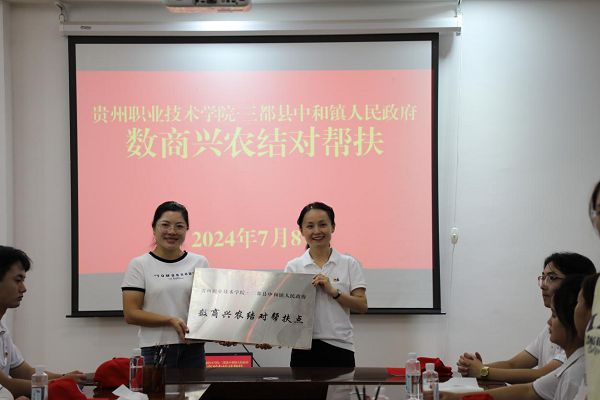 贵州开放大学学子“三下乡”助力乡村振兴(图7) 贵州开放大学学子“三下乡”助力乡村振兴(图7)