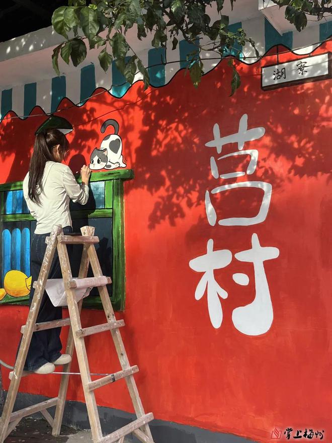 青春画笔勾勒美丽莒村!“百千万工程”大学生突击队绘出湖寮新画卷(图4) 青春画笔勾勒美丽莒村!“百千万工程”大学生突击队绘出湖寮新画卷(图4)