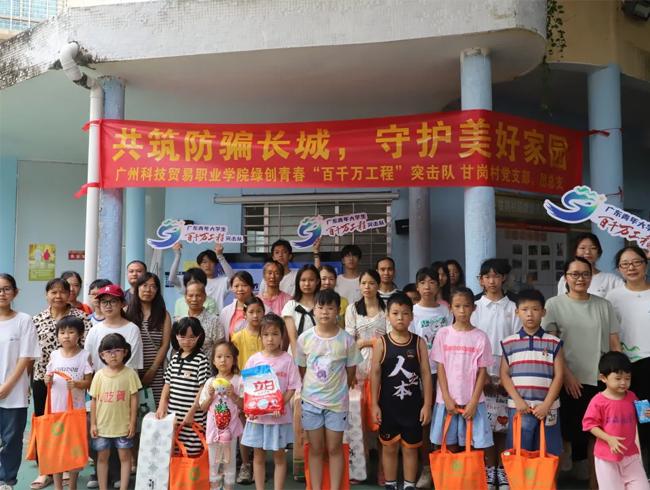 广州科技贸易职院:绿创青春突击队三下乡共绘乡村振兴美好蓝图(图11) 广州科技贸易职院:绿创青春突击队三下乡共绘乡村振兴美好蓝图(图11)
