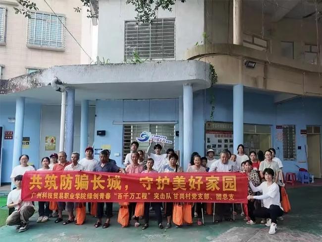 广州科技贸易职院:绿创青春突击队三下乡共绘乡村振兴美好蓝图(图10) 广州科技贸易职院:绿创青春突击队三下乡共绘乡村振兴美好蓝图(图10)