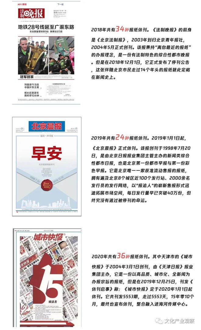 报纸印刷量10年来首次上涨谁说纸媒已死?(图5) 报纸印刷量10年来首次上涨谁说纸媒已死?(图5)