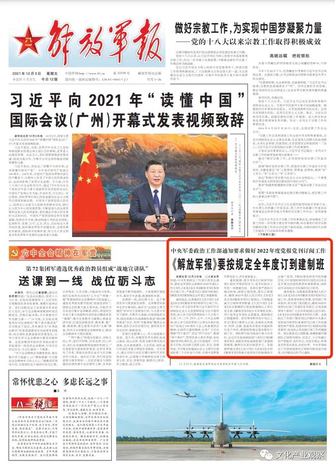 报纸印刷量10年来首次上涨谁说纸媒已死?(图7) 报纸印刷量10年来首次上涨谁说纸媒已死?(图7)