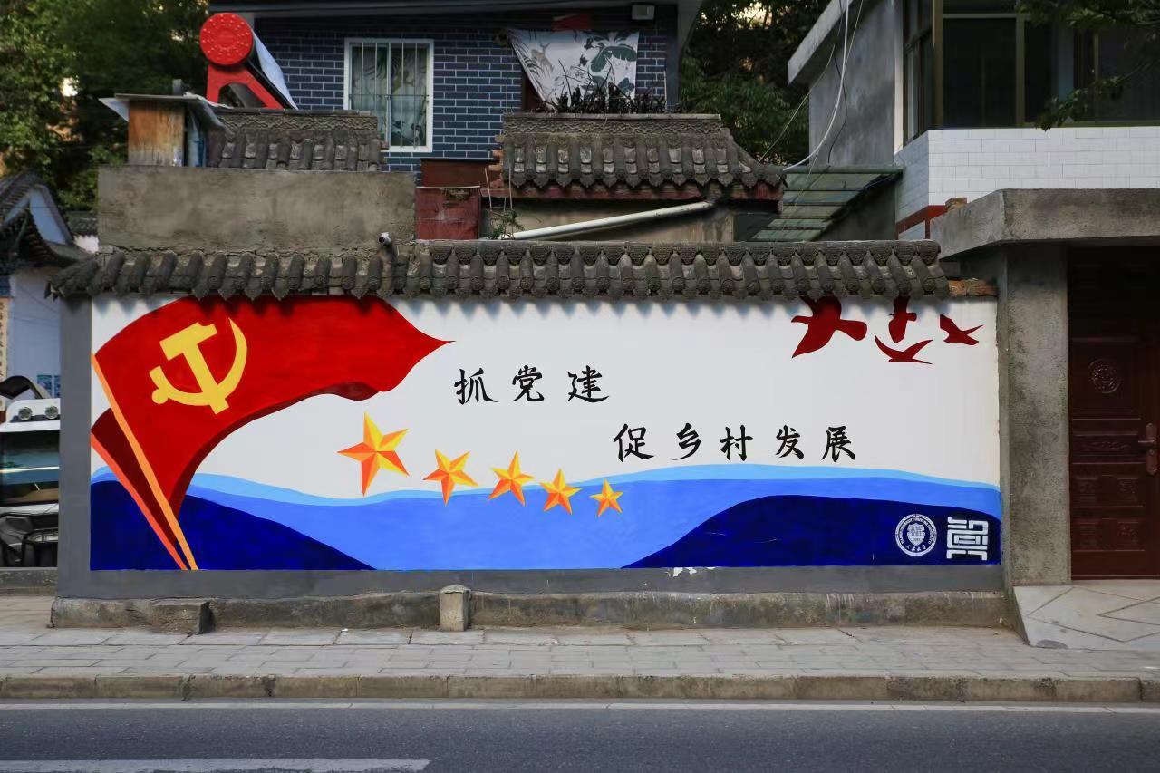 文化墙绘助力乡村振兴 天大学子妙手打造高颜值乡村(图2) 文化墙绘助力乡村振兴 天大学子妙手打造高颜值乡村(图2)