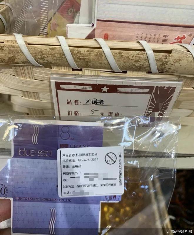 北京卡牌商家称不敢卖“烟卡”!曾有学生翻垃圾找烟盒…调查:线上仍有销售过万形成较完整产业链(图2) 北京卡牌商家称不敢卖“烟卡”!曾有学生翻垃圾找烟盒…调查:线上仍有销售过万形成较完整产业链(图2)