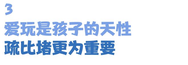 不玩“烟卡”就玩手机?孩子的课余生活不应“二选一”(图5) 不玩“烟卡”就玩手机?孩子的课余生活不应“二选一”(图5)