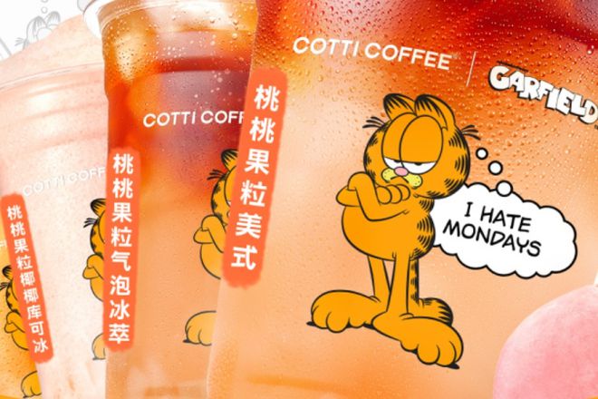 TOPBRAND INMO获融资;库迪联名加菲猫;(图8) TOPBRAND INMO获融资;库迪联名加菲猫;(图8)
