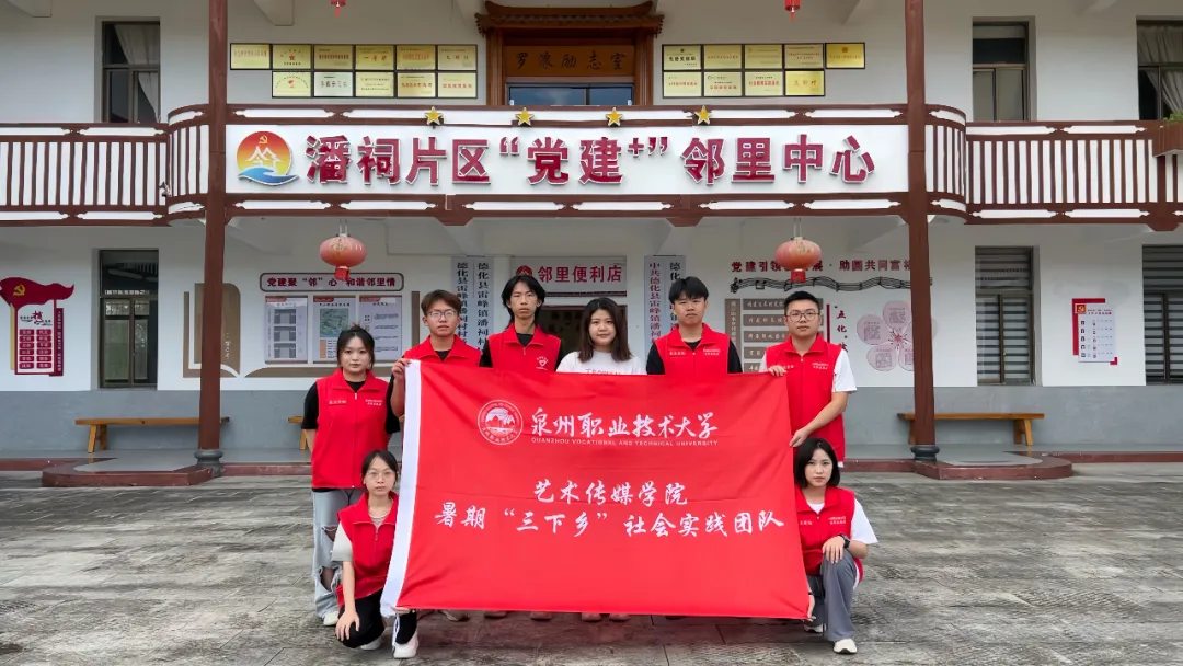 2024年暑期“三下乡”如梦志愿队——红色记忆雷峰镇德化古韵映今朝(图6) 2024年暑期“三下乡”如梦志愿队——红色记忆雷峰镇德化古韵映今朝(图6)