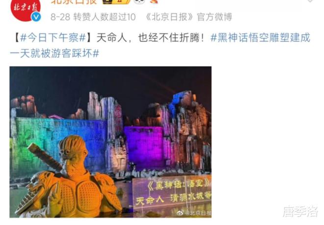 丢人!《黑神话》墙绘遭破坏国外玩家灵魂拷问:中国有谁讨厌悟空?(图4) 丢人!《黑神话》墙绘遭破坏国外玩家灵魂拷问:中国有谁讨厌悟空?(图4)