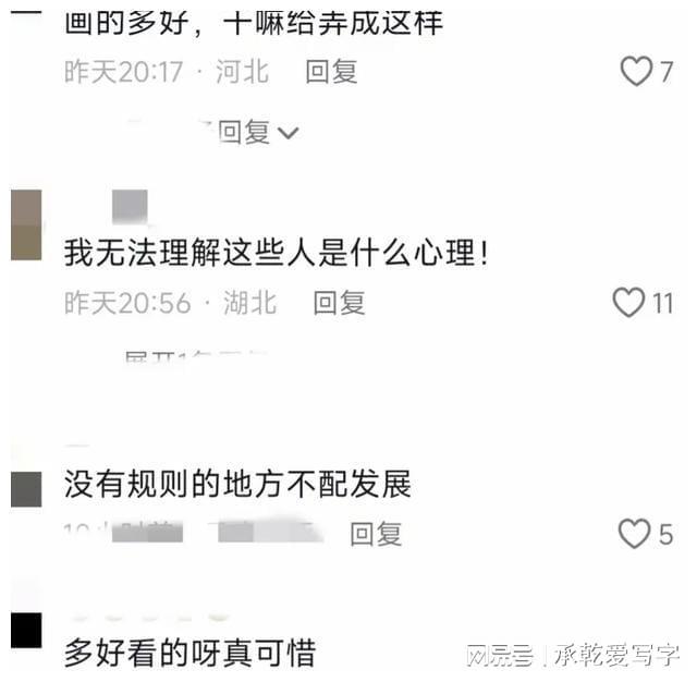 江苏一夫妻俩耗时9天画墙绘孙悟空遭人泼漆损毁评论区骂声一片(图8)