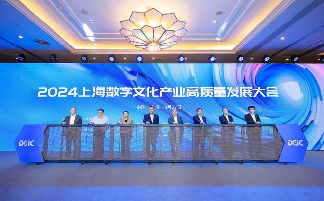 从这场大会看上海数字文化产业如何“破壁出圈”(图4) 从这场大会看上海数字文化产业如何“破壁出圈”(图4)