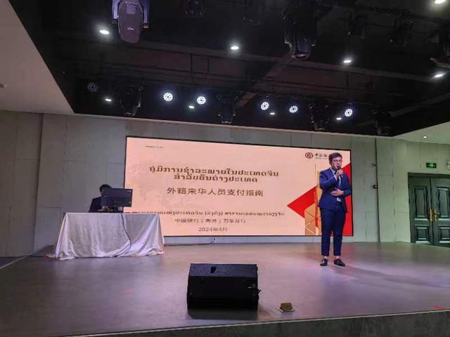 中国银行:发挥全球服务优势让境外来华支付畅行无忧(图3) 中国银行:发挥全球服务优势让境外来华支付畅行无忧(图3)