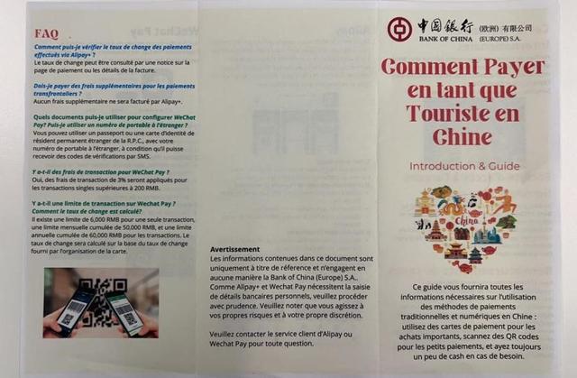 中国银行:发挥全球服务优势让境外来华支付畅行无忧(图6) 中国银行:发挥全球服务优势让境外来华支付畅行无忧(图6)