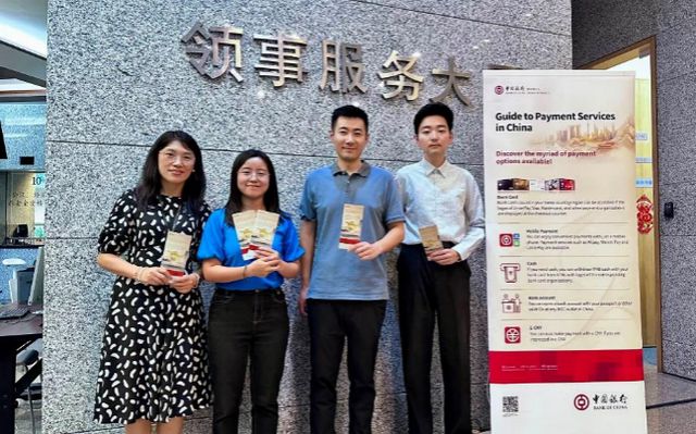 中国银行:发挥全球服务优势让境外来华支付畅行无忧(图9) 中国银行:发挥全球服务优势让境外来华支付畅行无忧(图9)