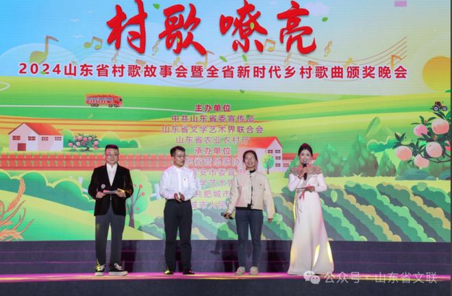 村歌嘹亮·2024山东省村歌故事会在泰安举办(图3)