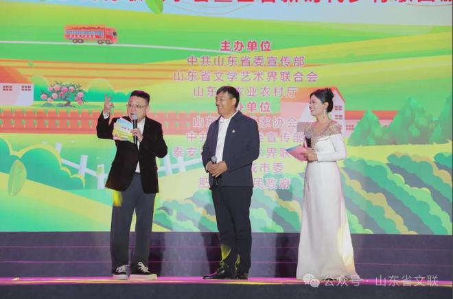 2024山东省村歌故事会暨全省新时代乡村歌曲颁奖晚会在泰安举办(图2)