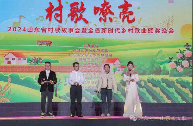 2024山东省村歌故事会暨全省新时代乡村歌曲颁奖晚会在泰安举办(图4)