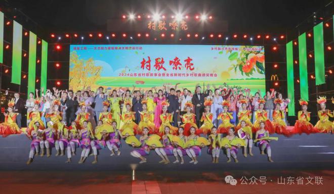 2024山东省村歌故事会暨全省新时代乡村歌曲颁奖晚会在泰安举办(图7)