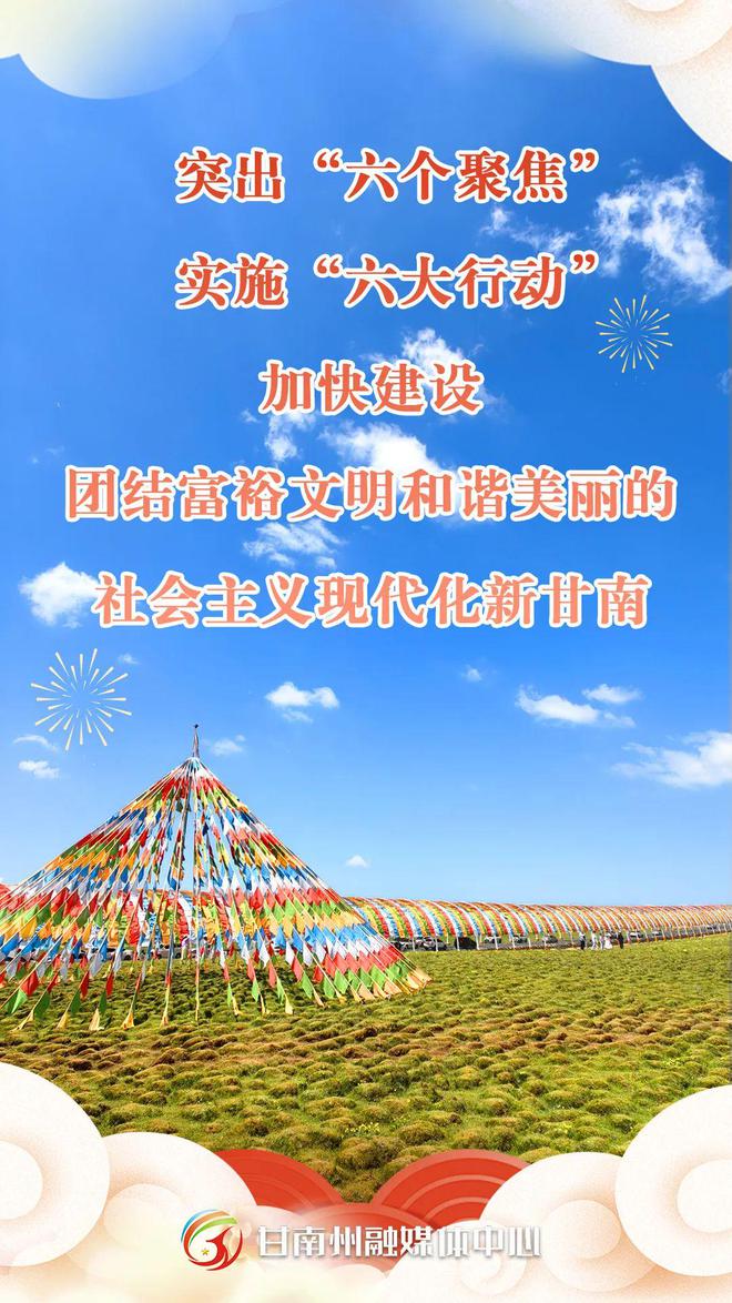 夏河 焕然一新！(图4)