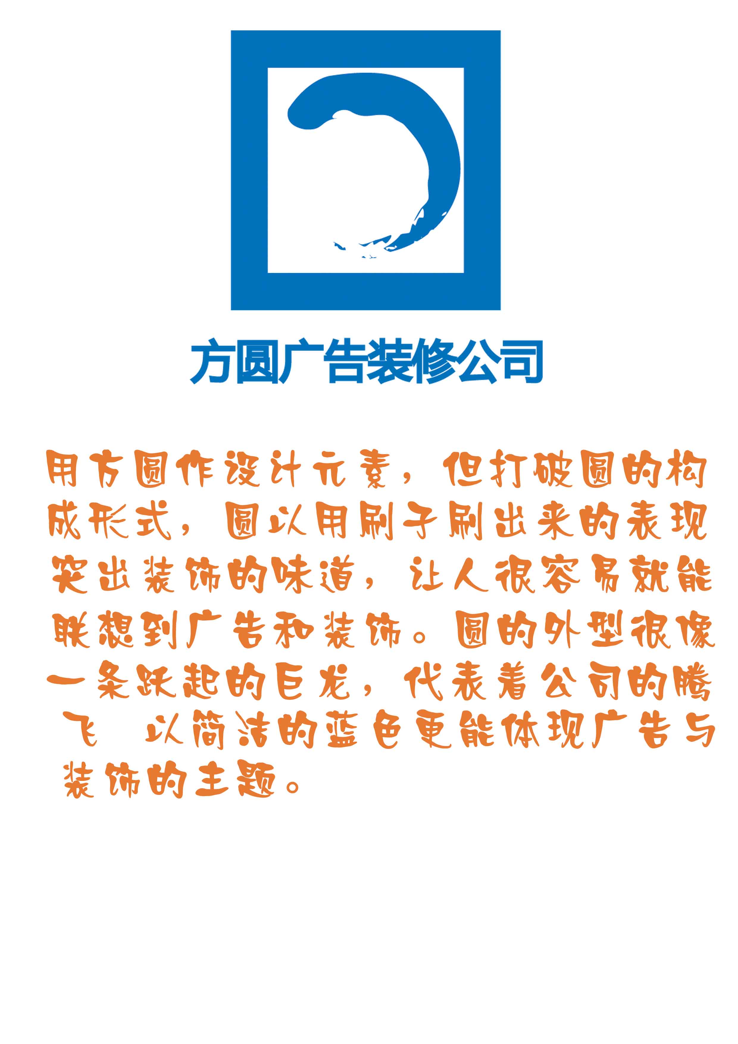 开业广告宣传单印刷方圆广告:画册宣传册(图3) 开业广告宣传单印刷方圆广告:画册宣传册(图3)