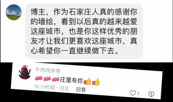 国际庄再现《黑神话》人物壁画:哪吒威风凛凛!(图2) 国际庄再现《黑神话》人物壁画:哪吒威风凛凛!(图2)