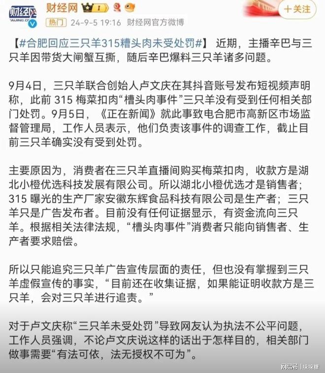 被定义为广告商的小杨哥就不用担责了?你猜他要补多少税?(图4) 被定义为广告商的小杨哥就不用担责了?你猜他要补多少税?(图4)
