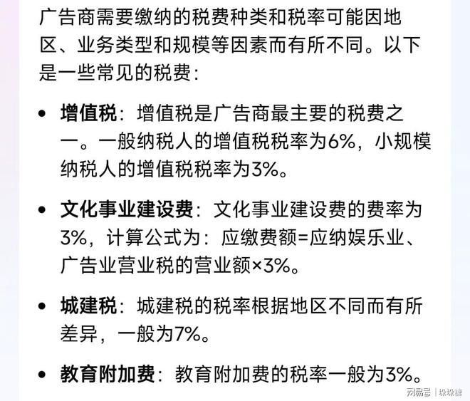 被定义为广告商的小杨哥就不用担责了?你猜他要补多少税?(图5) 被定义为广告商的小杨哥就不用担责了?你猜他要补多少税?(图5)