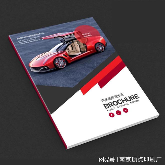 南京公司商务画册设计-南京品牌文化宣传册印刷-印刷厂(图2) 南京公司商务画册设计-南京品牌文化宣传册印刷-印刷厂(图2)