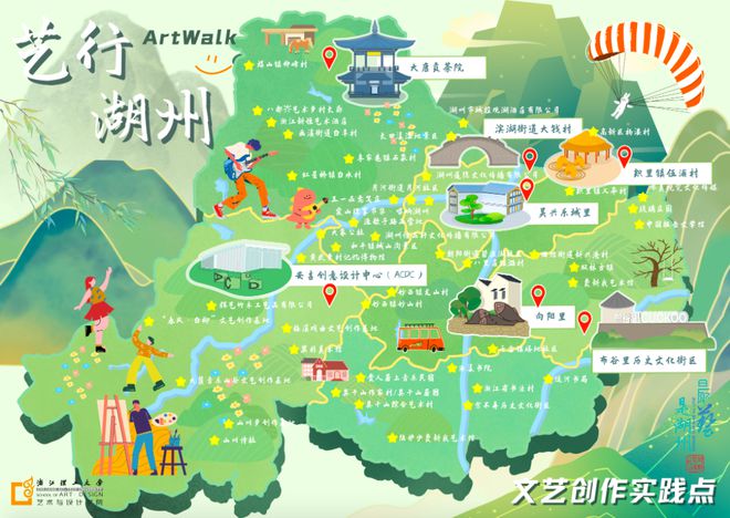 湖州艺术乡建:一场“文艺强基”中的“增量”实践(图2) 湖州艺术乡建:一场“文艺强基”中的“增量”实践(图2)