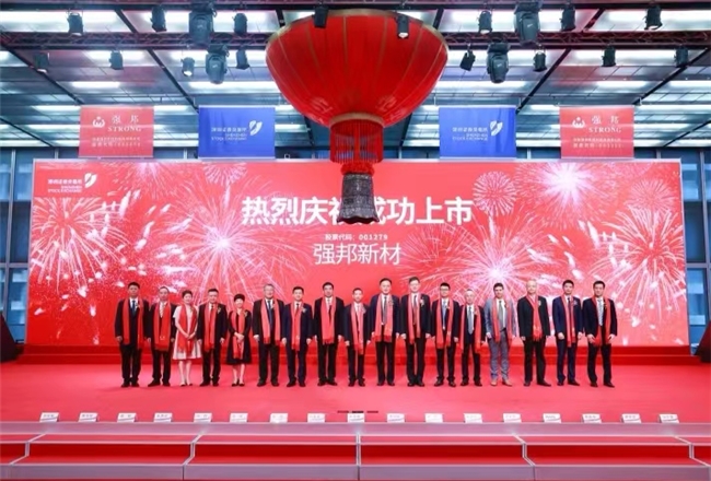 强邦新材迎来上市:技术创新铸就强大护城河 力争成为中国感光材料行业领军企业(图2) 强邦新材迎来上市:技术创新铸就强大护城河 力争成为中国感光材料行业领军企业(图2)
