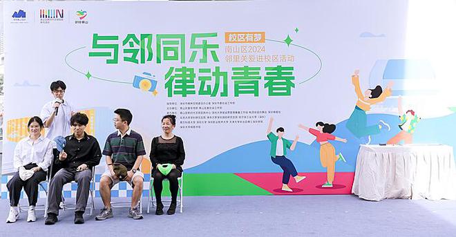 从“商圈有益”到“校园有梦” 南山奏响和谐校园青春交响曲(图4)