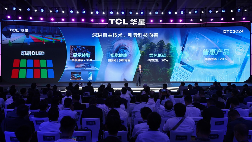 DTC2024 TCL华星发布先进显示技术品牌APEX量产印刷OLED专显屏(图7) DTC2024 TCL华星发布先进显示技术品牌APEX量产印刷OLED专显屏(图7)