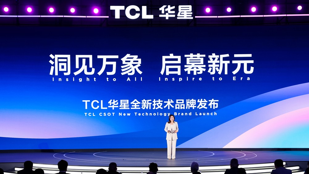DTC2024 TCL华星发布先进显示技术品牌APEX量产印刷OLED专显屏(图8) DTC2024 TCL华星发布先进显示技术品牌APEX量产印刷OLED专显屏(图8)