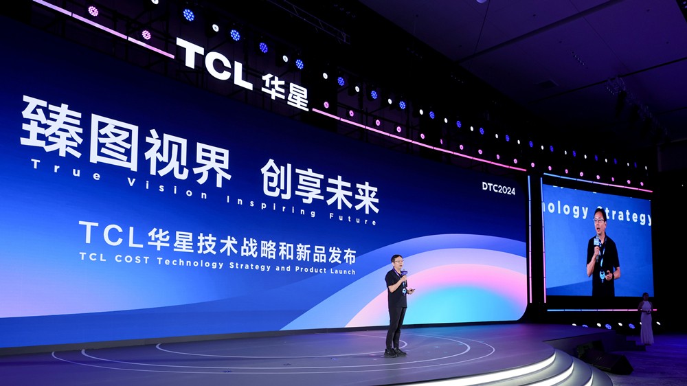 DTC2024 TCL华星发布先进显示技术品牌APEX量产印刷OLED专显屏(图12) DTC2024 TCL华星发布先进显示技术品牌APEX量产印刷OLED专显屏(图12)