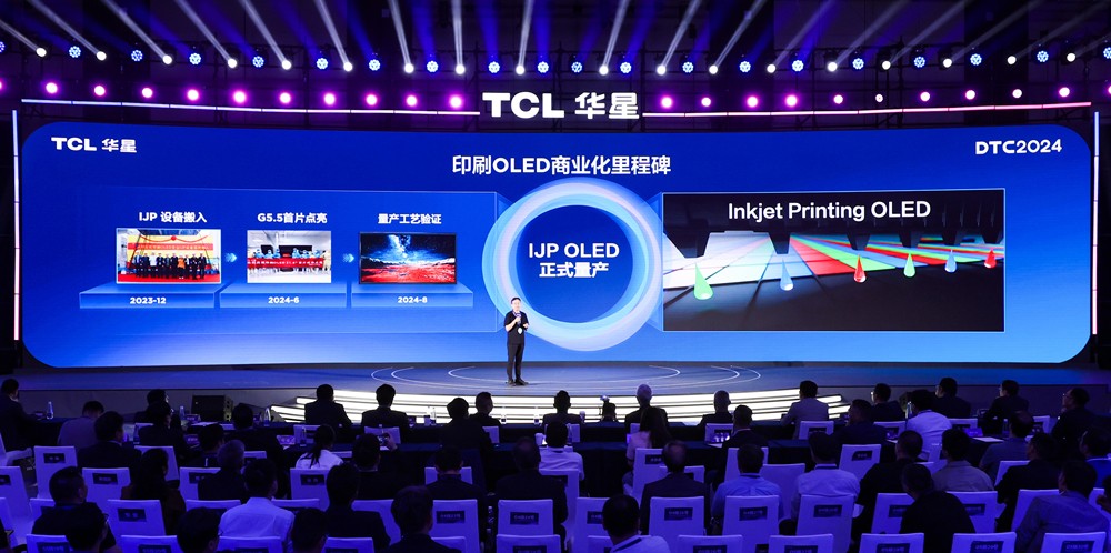DTC2024 TCL华星发布先进显示技术品牌APEX量产印刷OLED专显屏(图13) DTC2024 TCL华星发布先进显示技术品牌APEX量产印刷OLED专显屏(图13)