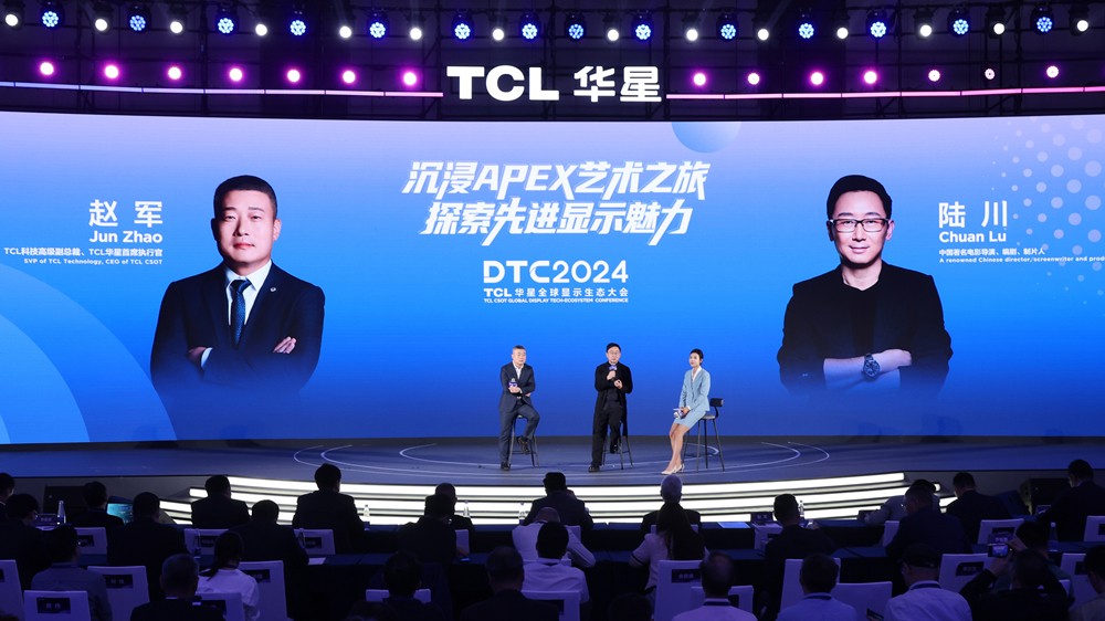 DTC2024 TCL华星发布先进显示技术品牌APEX量产印刷OLED专显屏(图16) DTC2024 TCL华星发布先进显示技术品牌APEX量产印刷OLED专显屏(图16)
