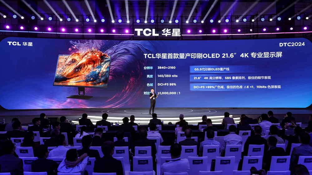 DTC2024 TCL华星发布先进显示技术品牌APEX量产印刷OLED专显屏(图15) DTC2024 TCL华星发布先进显示技术品牌APEX量产印刷OLED专显屏(图15)
