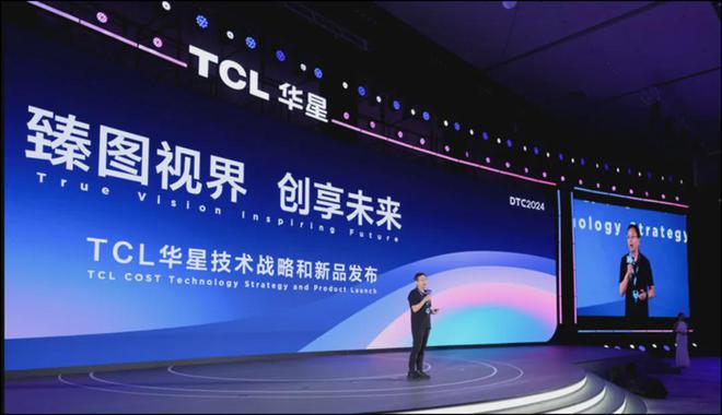 中国首条印刷OLED产线正式量产TCL华星发布全新技术品牌APEX(图12) 中国首条印刷OLED产线正式量产TCL华星发布全新技术品牌APEX(图12)