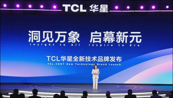 中国首条印刷OLED产线正式量产TCL华星发布全新技术品牌APEX(图8) 中国首条印刷OLED产线正式量产TCL华星发布全新技术品牌APEX(图8)