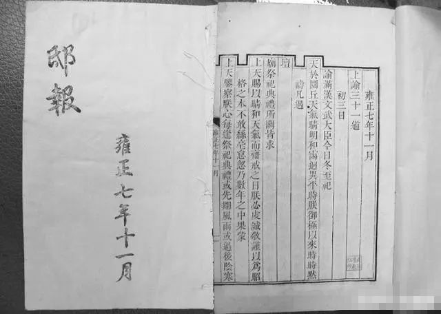 中国古代有没有报纸？唐代就有！1903年11月6日《南华早报》出版(图4)