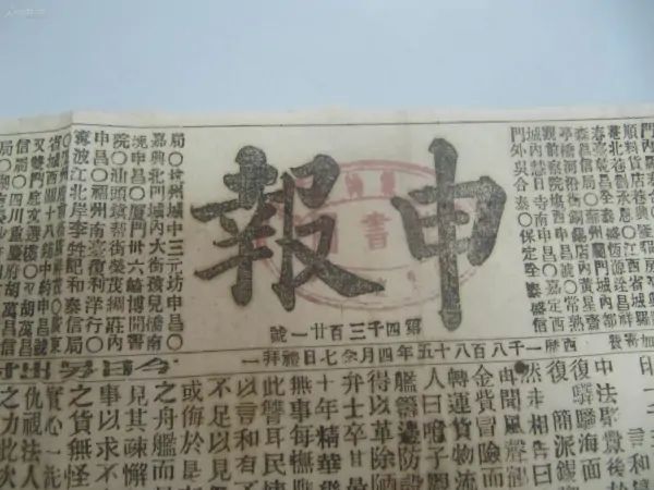 中国古代有没有报纸？唐代就有！1903年11月6日《南华早报》出版(图14)