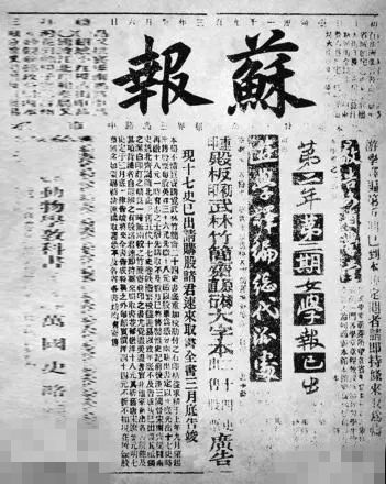 中国古代有没有报纸？唐代就有！1903年11月6日《南华早报》出版(图18)