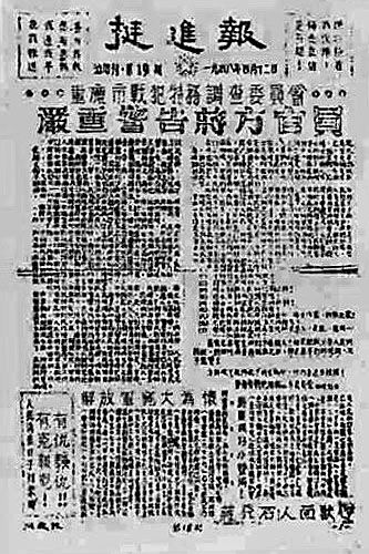中国古代有没有报纸？唐代就有！1903年11月6日《南华早报》出版(图20)