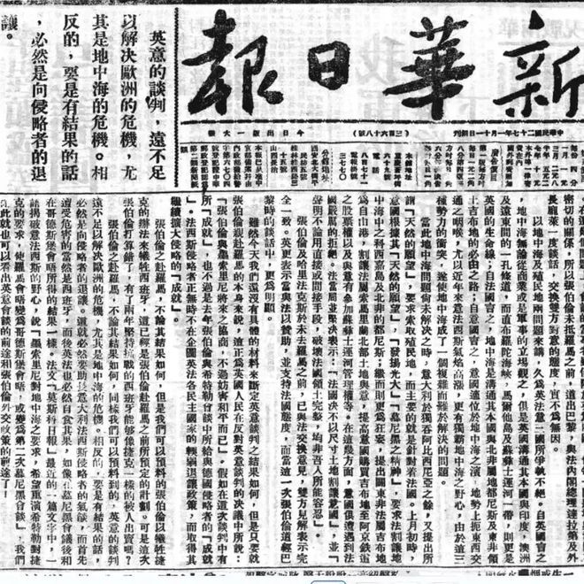 中国古代有没有报纸？唐代就有！1903年11月6日《南华早报》出版(图21)
