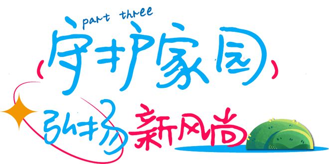 TA们让楼道焕新生(图11) TA们让楼道焕新生(图11)
