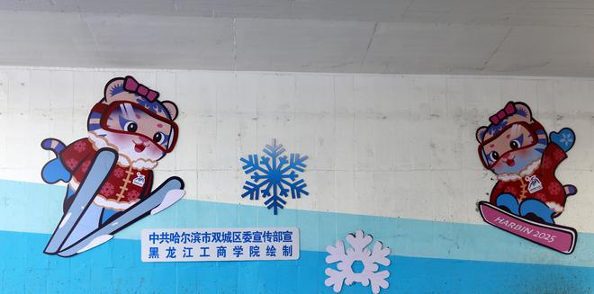 彩色墙绘迎亚冬(图2) 彩色墙绘迎亚冬(图2)