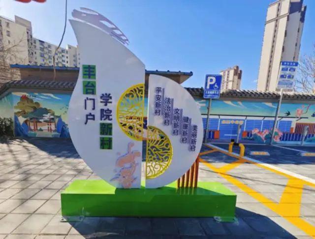 丰台这里变身漂亮的停车场(图3)