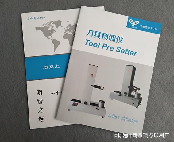 南京宣传册印刷线下营销的必要性与价值(图3) 南京宣传册印刷线下营销的必要性与价值(图3)